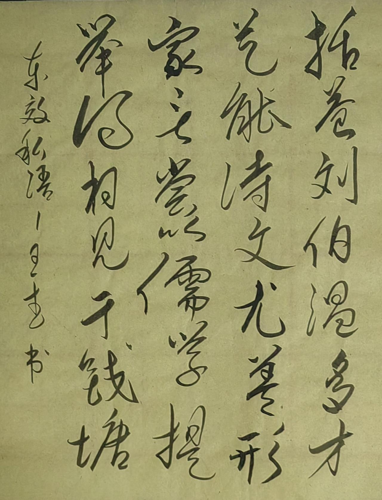 大家来交流讨论草书今草