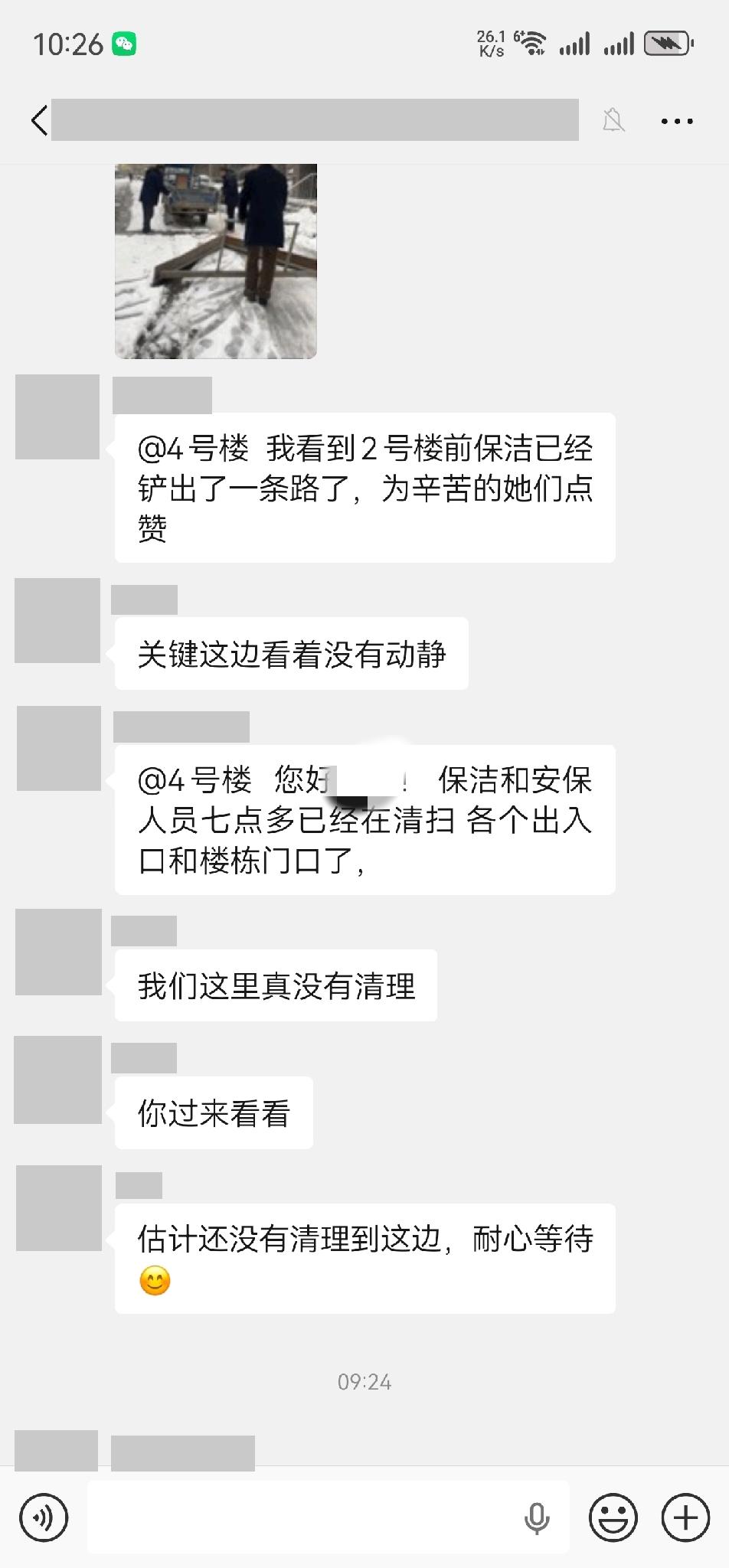 以前都是各扫门前雪，现在是全靠物业公司了？