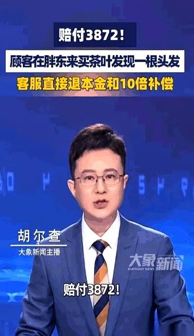 河南许昌那个胖东来，又干了件让同行看不懂的事
 
一位消费者此前花352元购买了