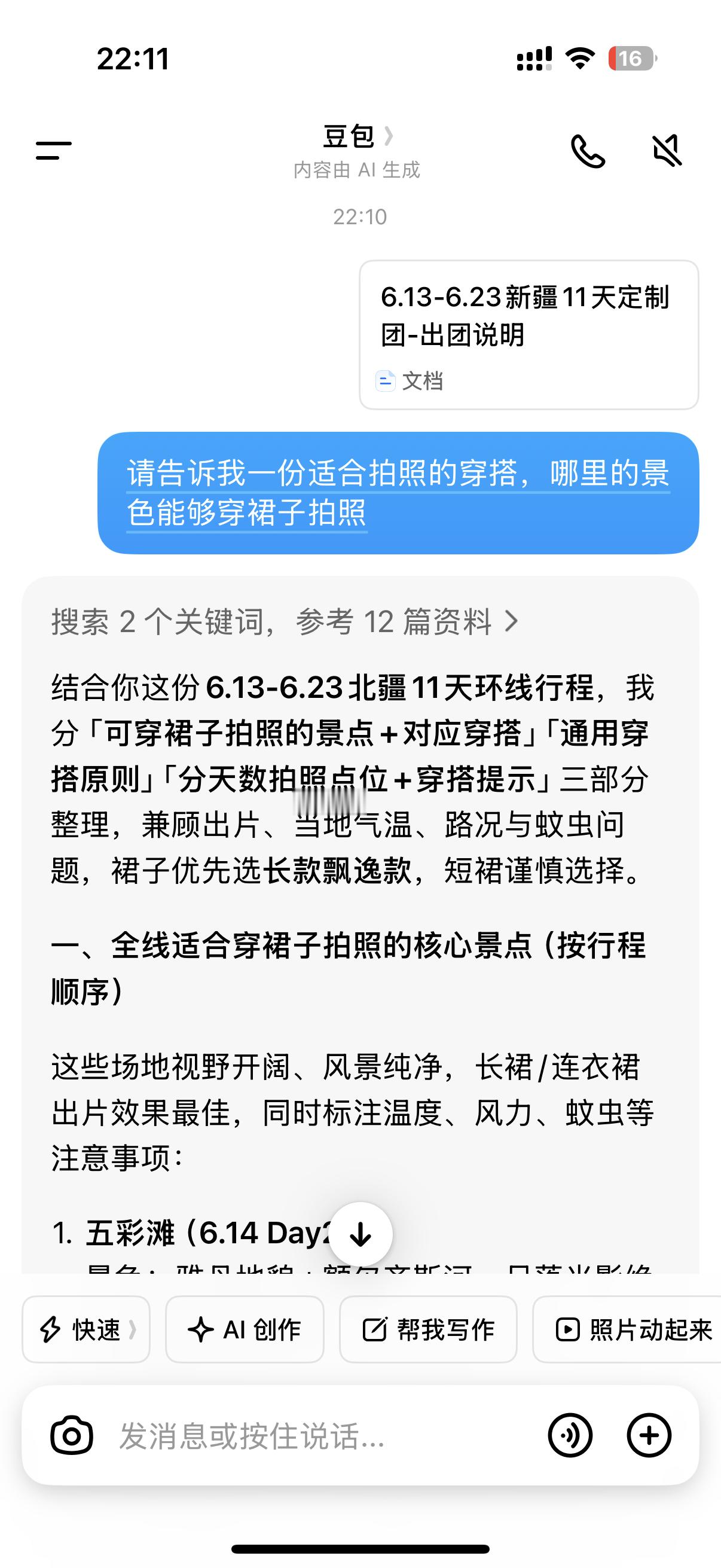 这才是ai最正确最伟大的用处