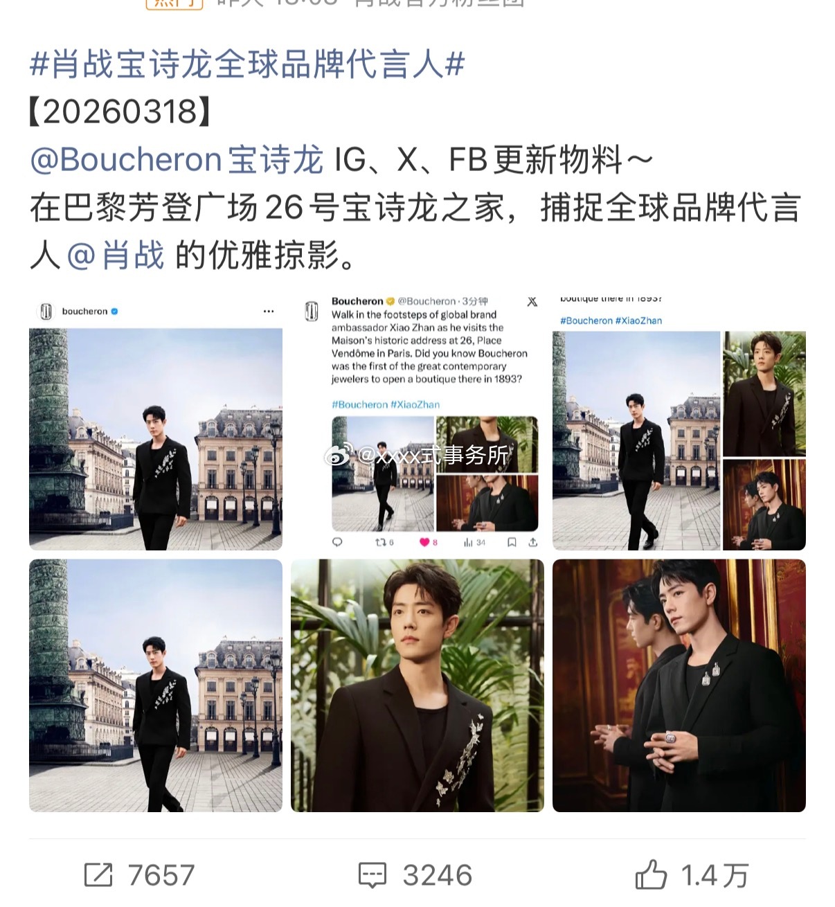 昨天宝诗龙才在IG、X、FB全平台更新肖战物料，前几天才去东方卫视拿下smg视帝