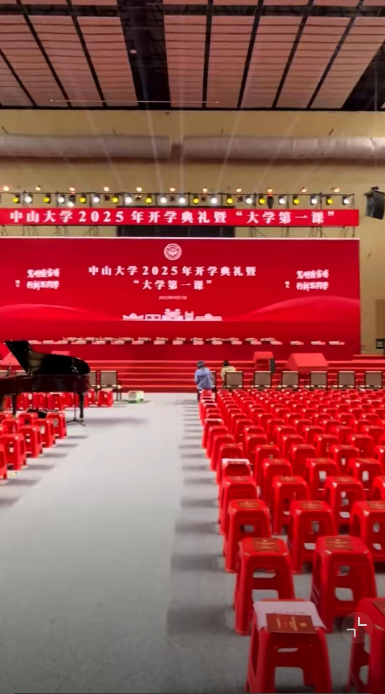 同样是开学，看看人家中山大学校凳，又红又专！[呲牙]