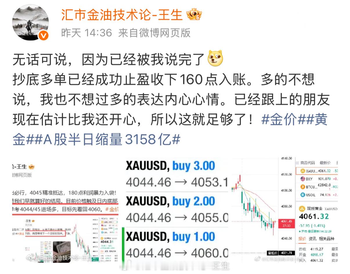 各位早，今天又是一个崭新的开始，昨日是个好的开端，牛不牛与强不强都不是我说了算，