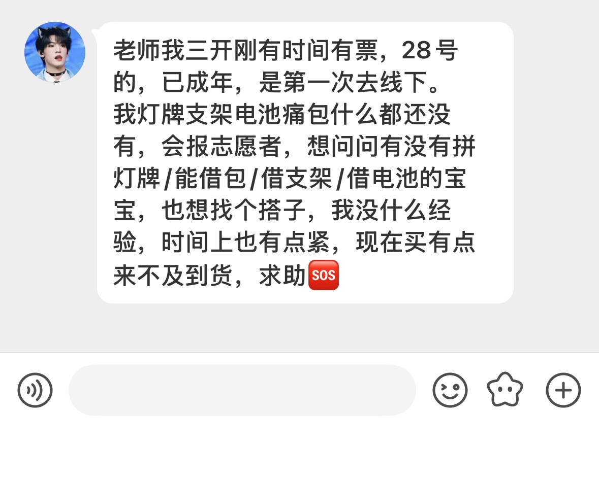 28号刚抢到票需要发光物能帮忙的宝宝联系网页链接