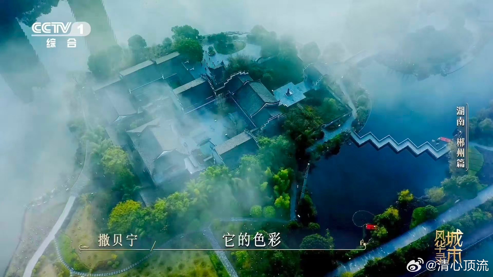 魏大勋给撒贝宁问不会了郴州的专属浪漫，就是拥有一个只属于自己的汉字，魏大勋的“呆