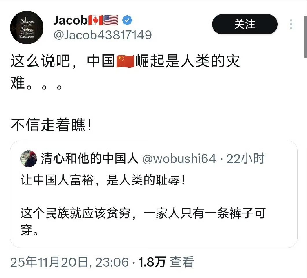 汉奸，反人类！这种人就是要物理意义上的消灭才行 这就是汉奸 

挂着美国加拿大国