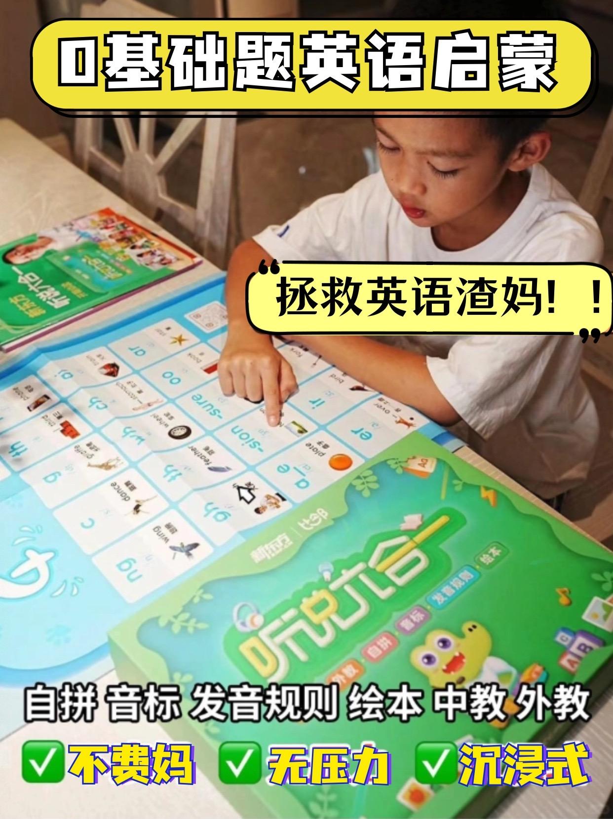 0基础带娃英语启蒙~英语渣妈有救啦！孩子英语基础薄弱，工作忙没时间辅导/英语渣？