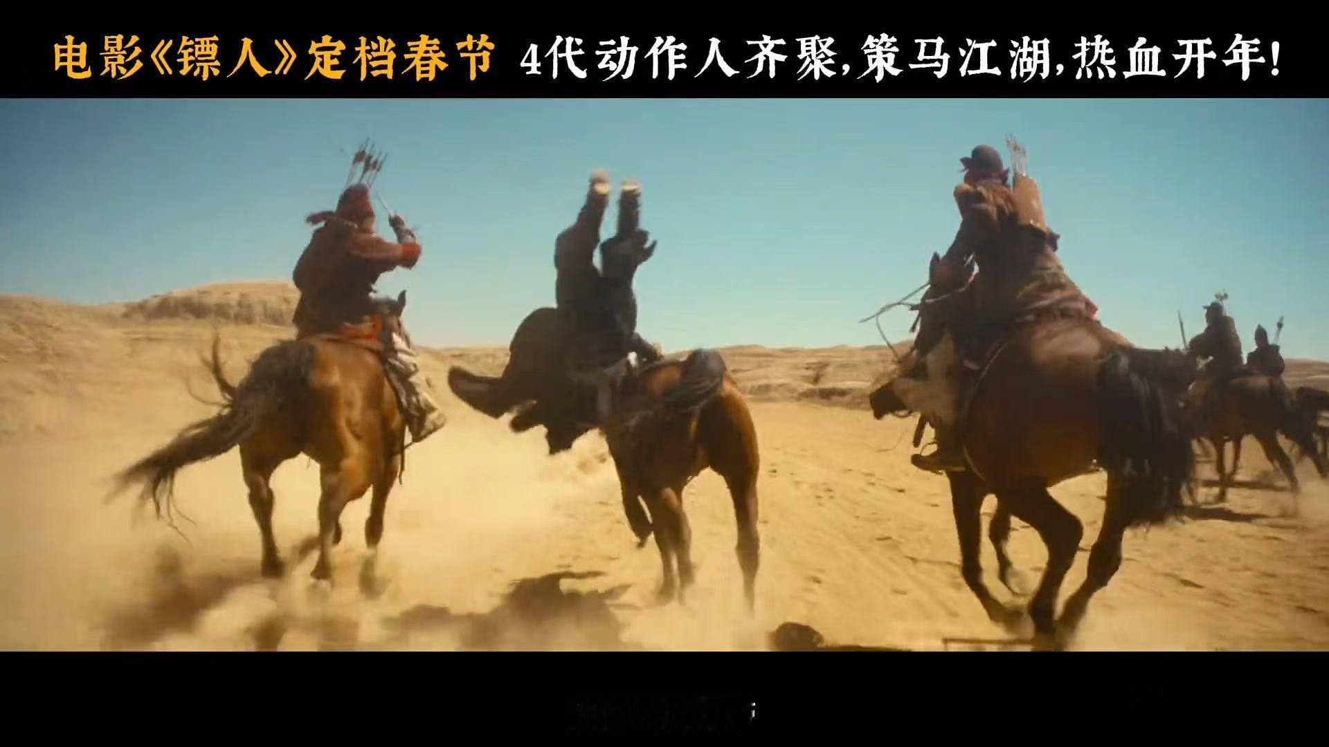 到底什么是镖人 一门古老的职业，一种行走的信念。他们护送的是价值连城的标的，更是