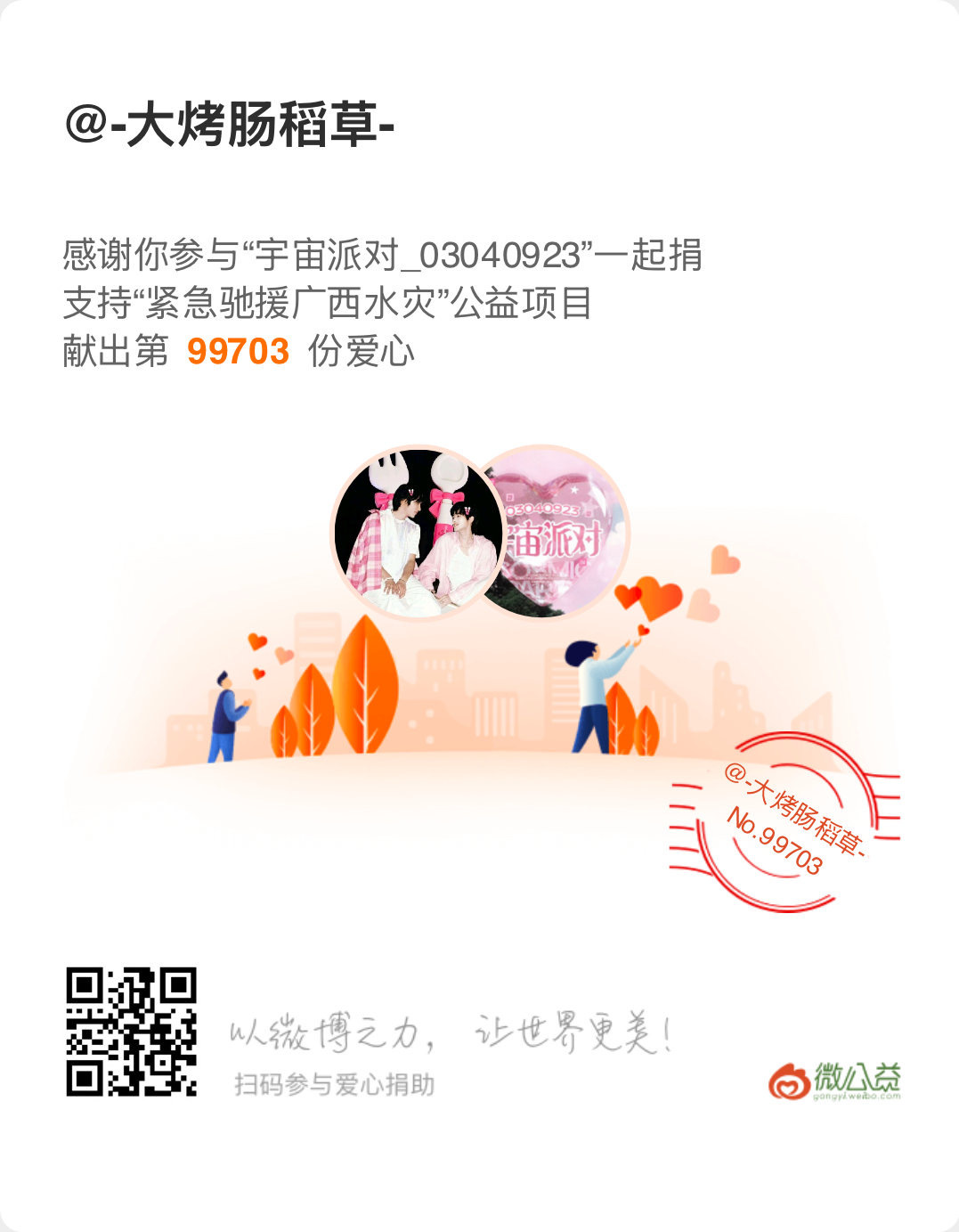 跟小派一起！  专栏 · 🍊