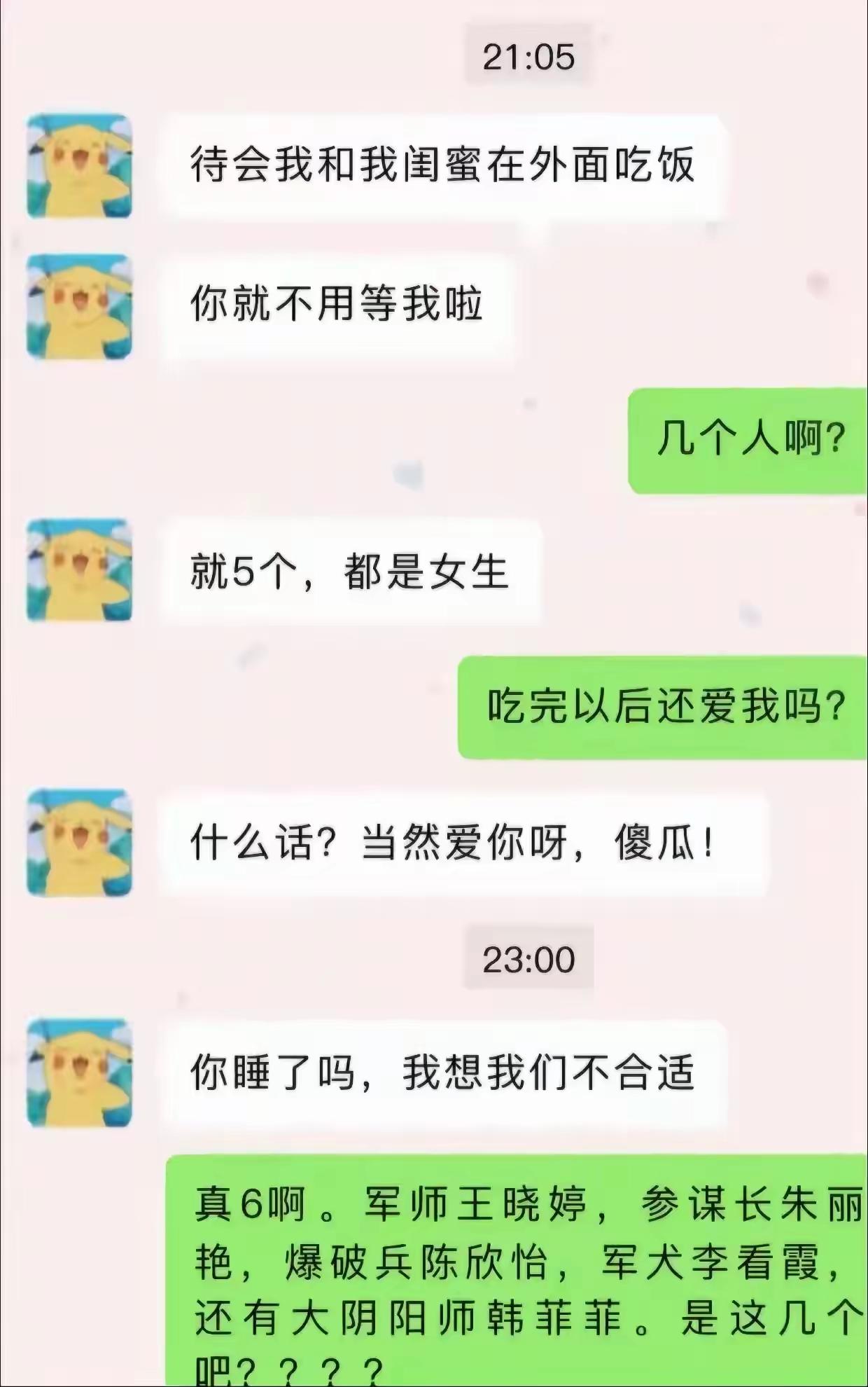 这就是闺蜜不得不防的原因[泪奔]