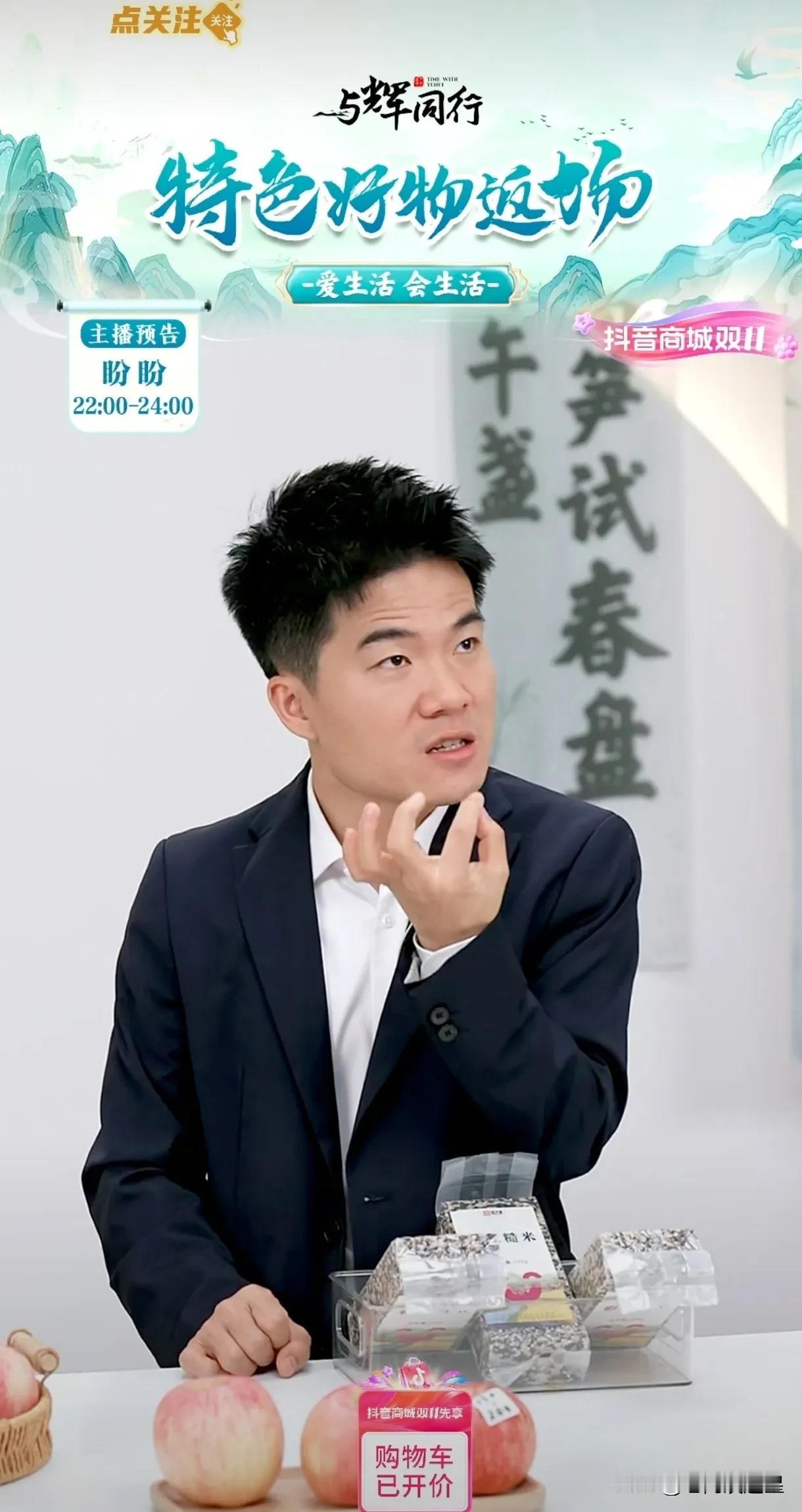 11月6日与辉同行涨粉3.1万，销售额3250万。董老师估计做梦也没想到，他也有