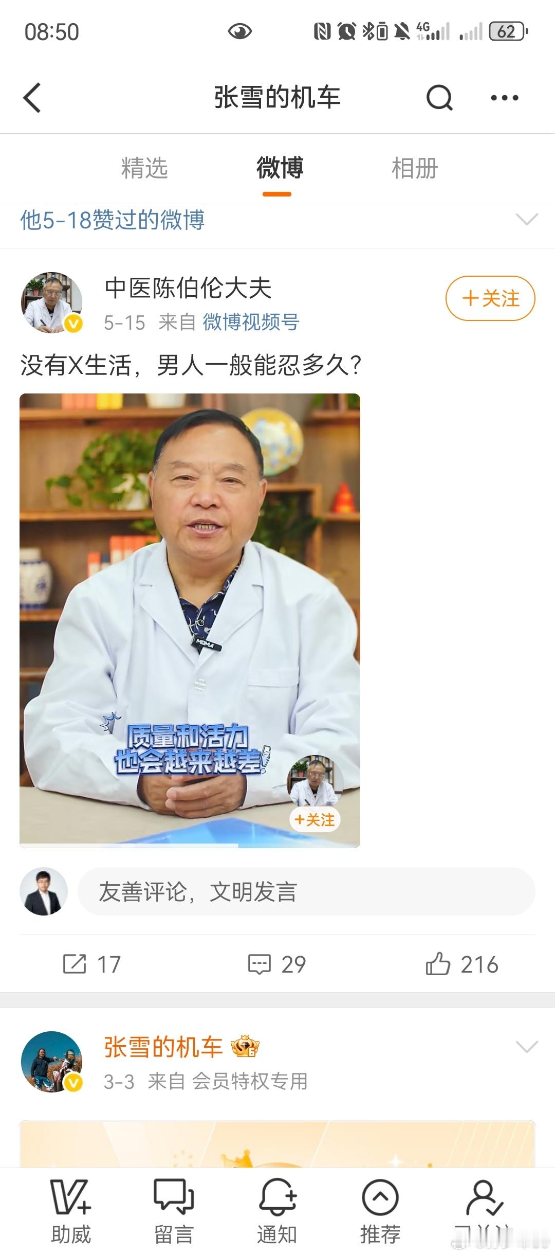 这两天对张雪的机车很感兴趣，就翻了翻他的微博，看到最新的一条哈哈哈，都不容易啊