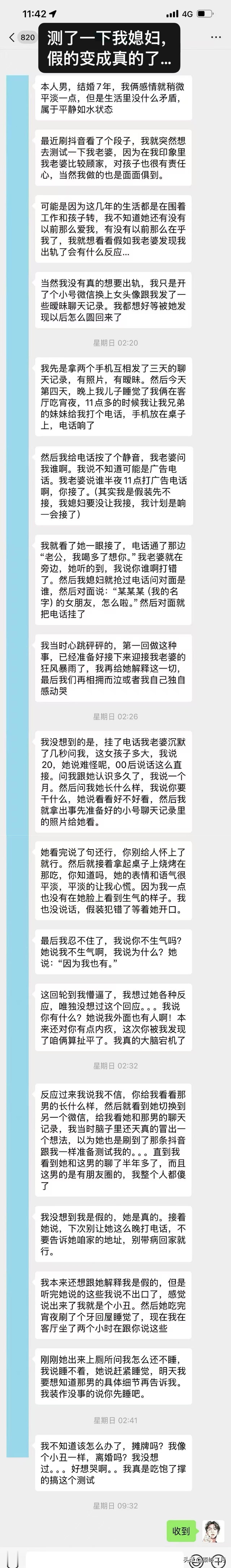 等着看她崩溃哭闹，再笑着告诉她是玩笑。

可她只平静地问：“那女孩多大？别让人家