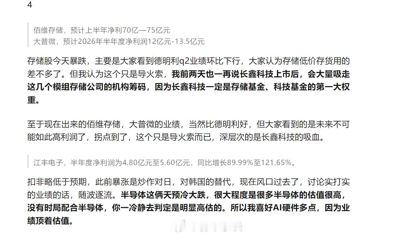 棒子这个加息带来的暴跌熔断，又影响到A股了。A股这个大幅低开，加上今天长鑫科技申
