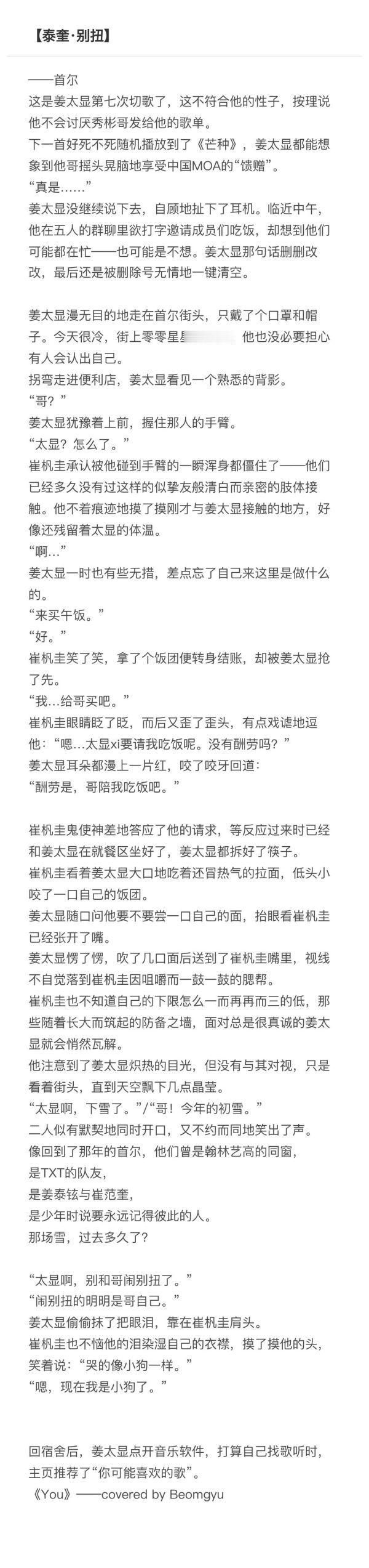 【3089】泰奎·别扭期 ​​​