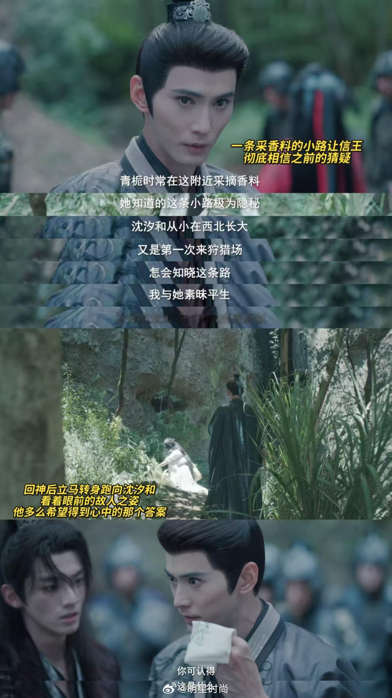 孟子义徐正溪百花杀最纯的虐恋味 仔细想想他都相信人能重生了，换我只会觉得自己是不