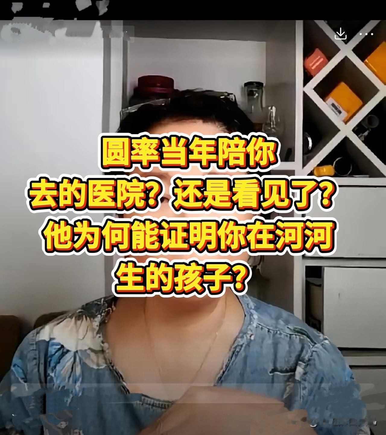 老杜说周律能证明她是在河河生的娃。
当年又没监控，周律咋就知道这关键事儿了呢？