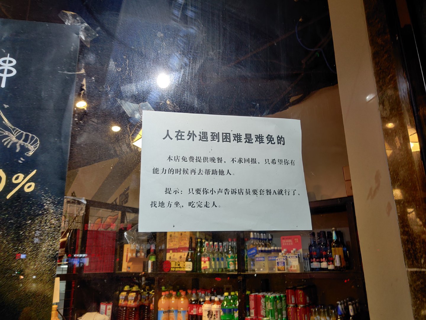 不错，第一次碰到这种店。 ​​​
