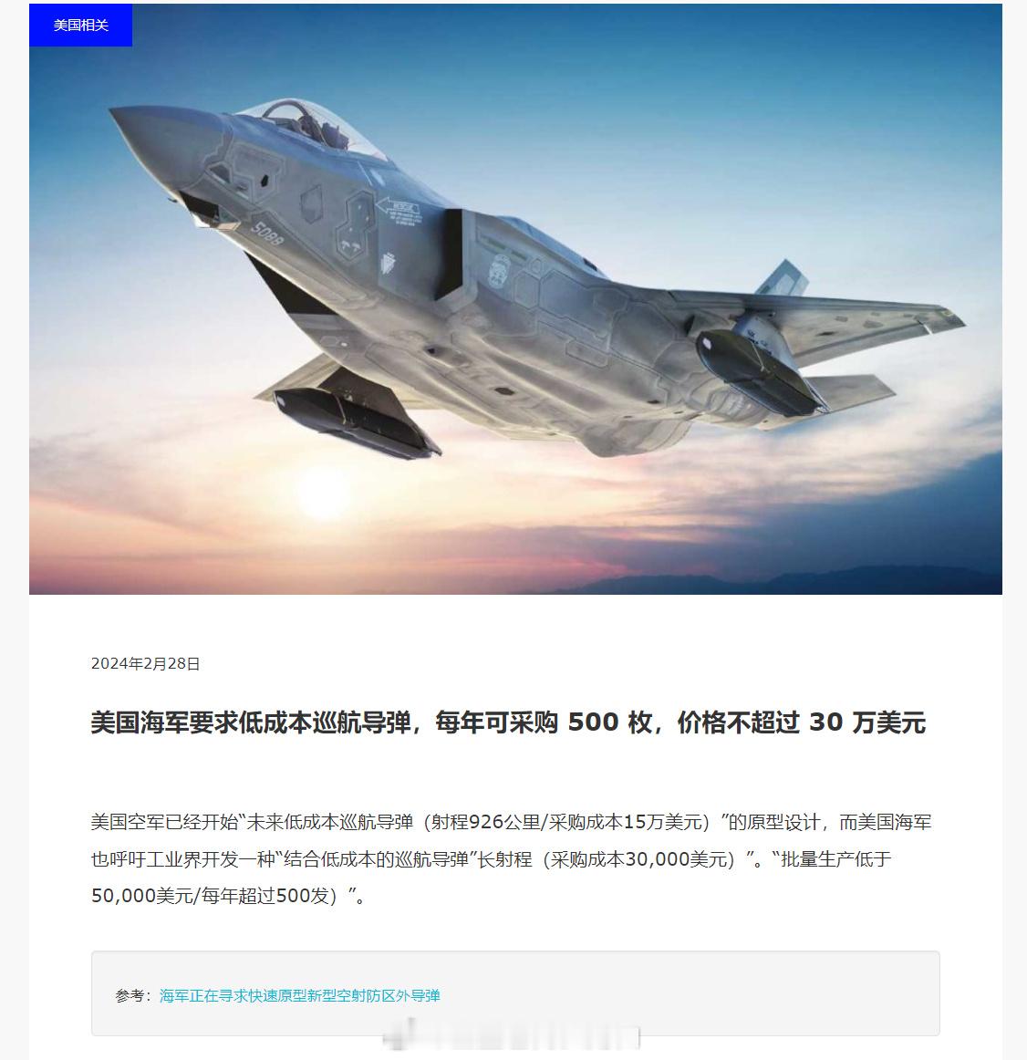 办法也不是没有…相对正规巡航导弹更紧凑的体量和更小的投射量+四平八稳的标准布局+