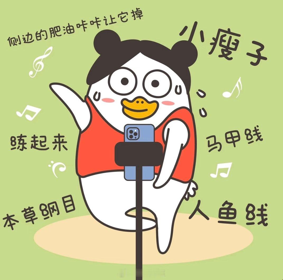 今天下班晚了   现在开始跳操   一歇都不能歇   得跳到快九点 太难了减肥一