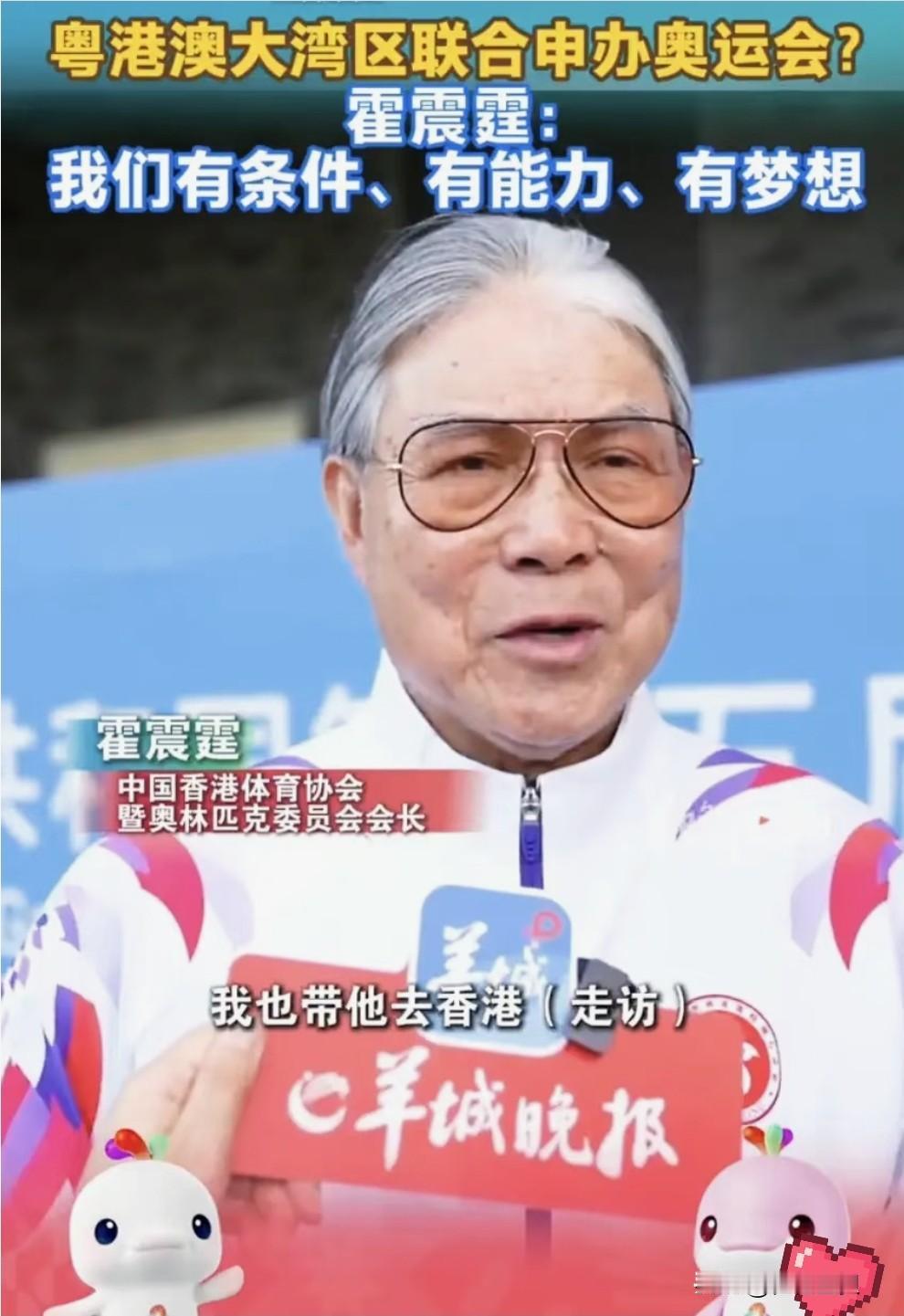 霍震霆喊大湾区申奥，网友：钱让霍家出？这届网友是懂“泼冷水”的
 
霍震霆一句“