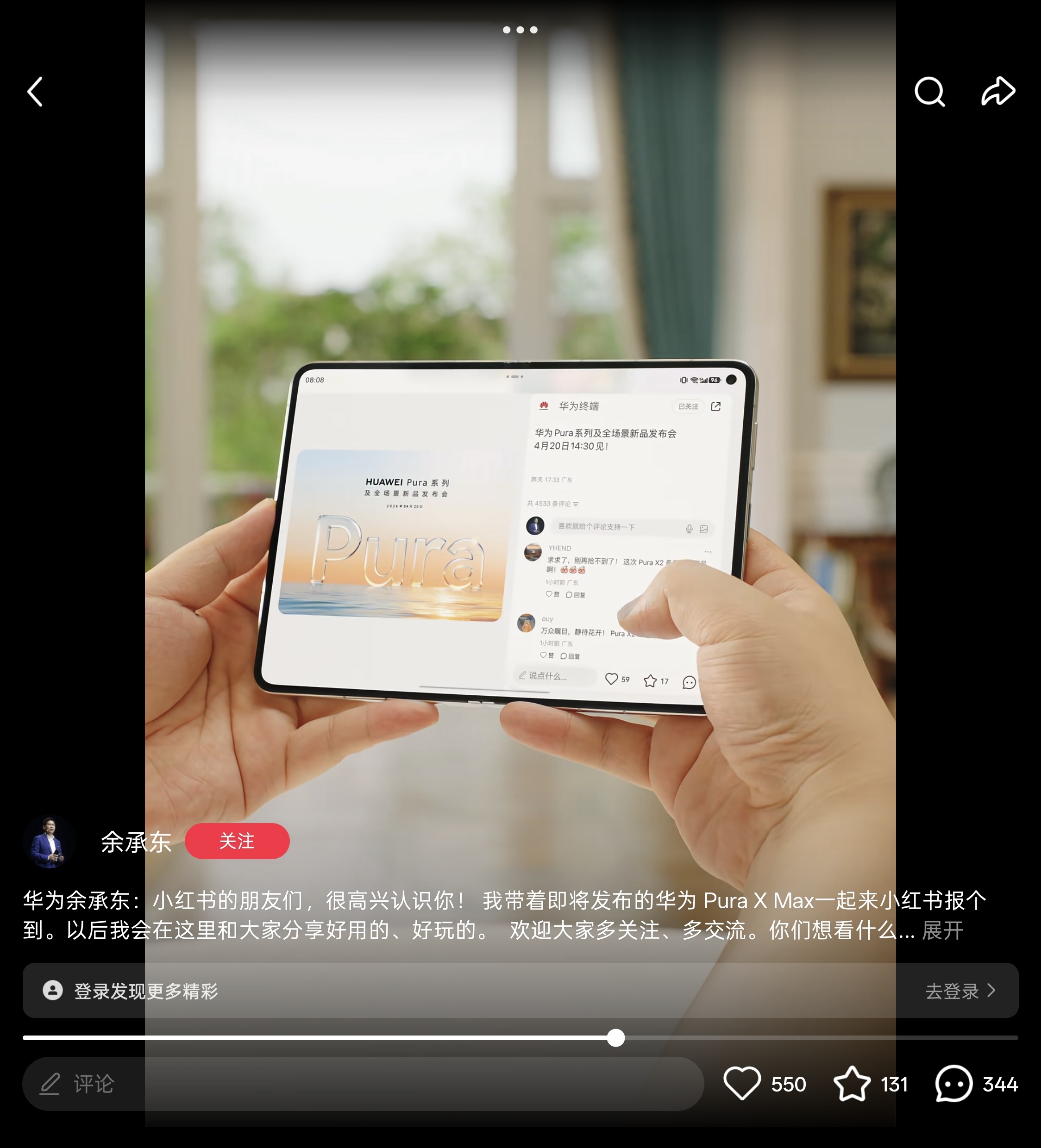 华为 Pura 系列全球首台阔折叠，叼 这个比例的优势是，外屏可以简单处理日常任
