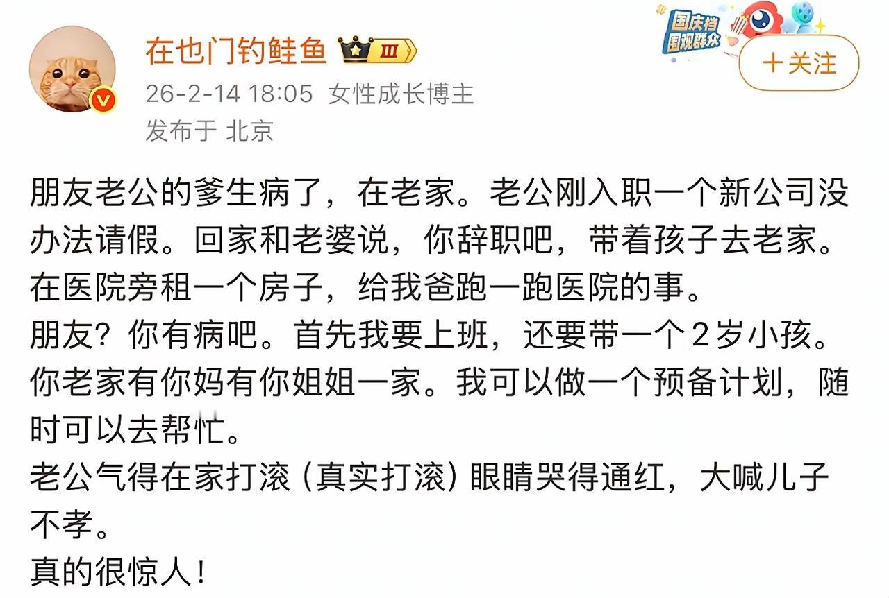 真正的孝顺是自己辞职回家。