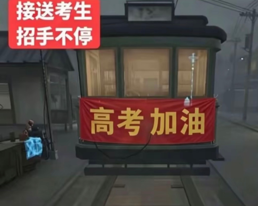 接送考生 招手即停💗 