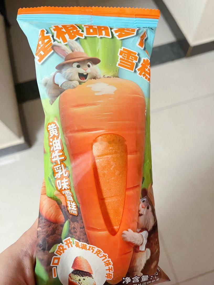 这个雪糕有点意思狼兔恋爱碎碎念