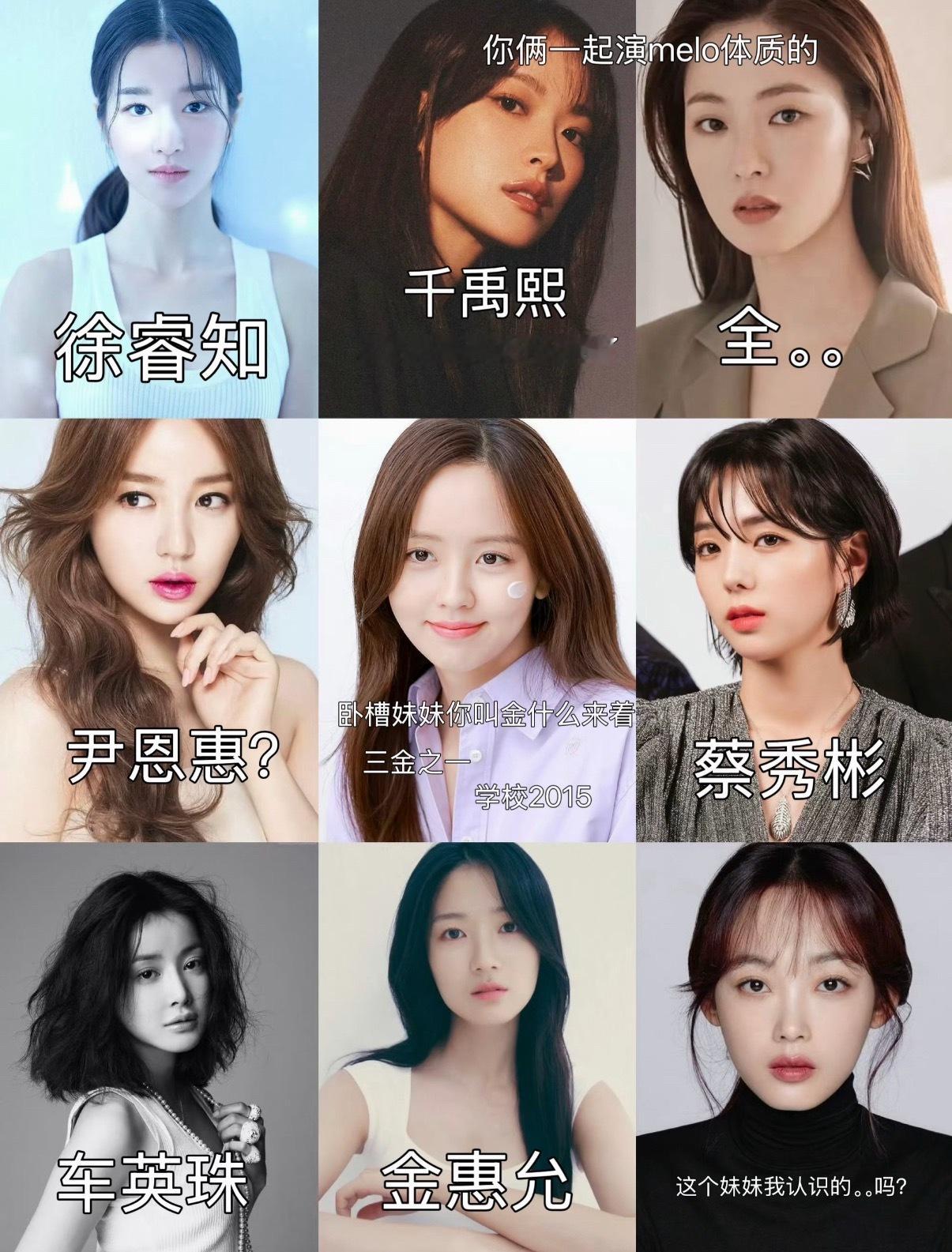 韩娱女演员认人挑战本来以为手拿把掐的结果并非啊 很明显年轻人都不咋认识 还有好几