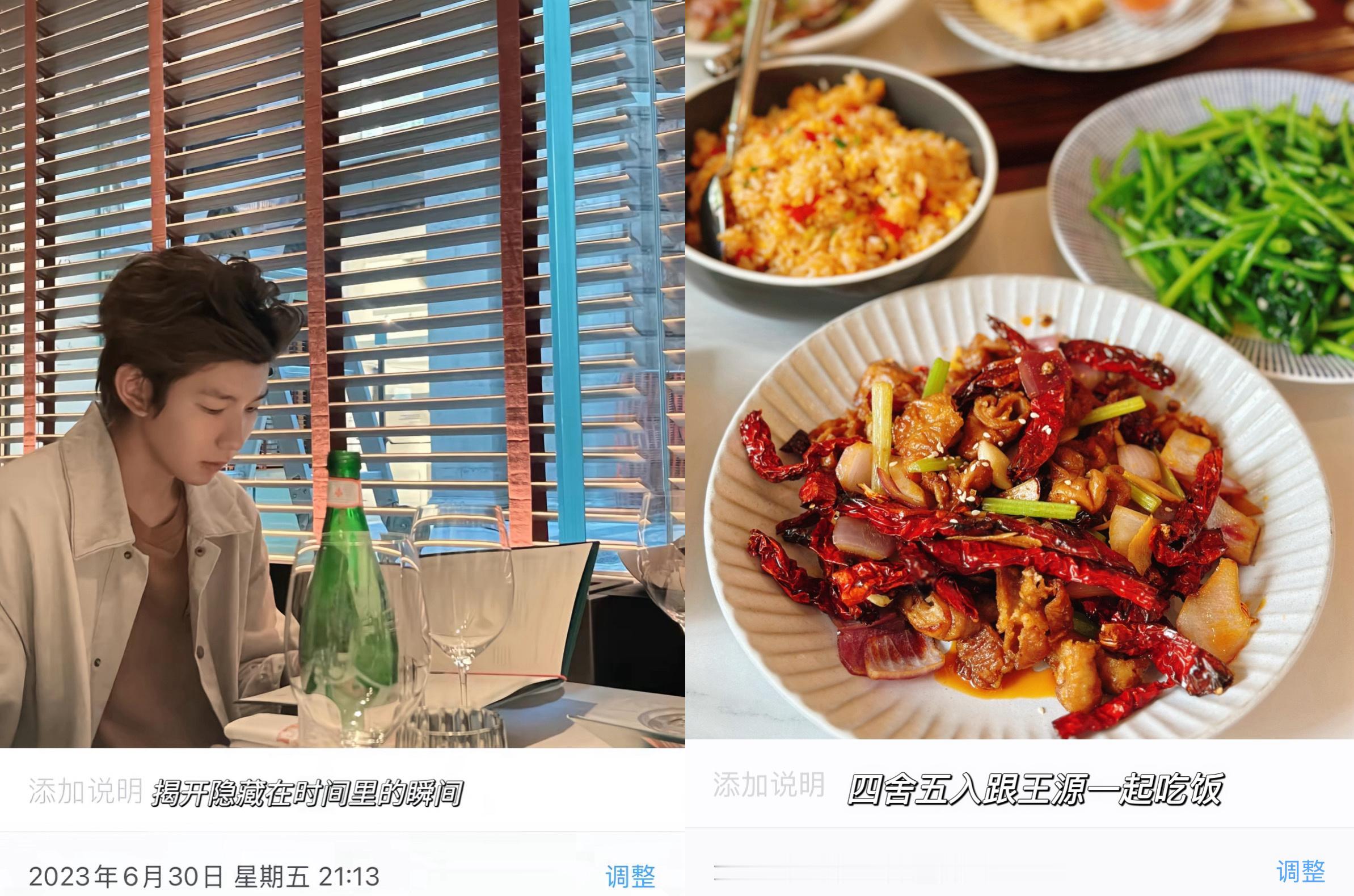 当天我也在餐厅吃饭，四舍五入我和王源一起吃饭