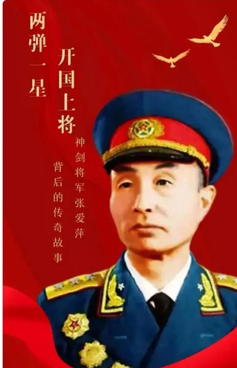张爱萍去酒泉基地视察，突然瞧见几名战士的背包是斜挎着的，他凭经验判断：这里面肯定