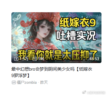 真服了，为了黑作品开始打拳，我抖音已经刷到很多跟我一样磕到9这对的朋友，游戏不好