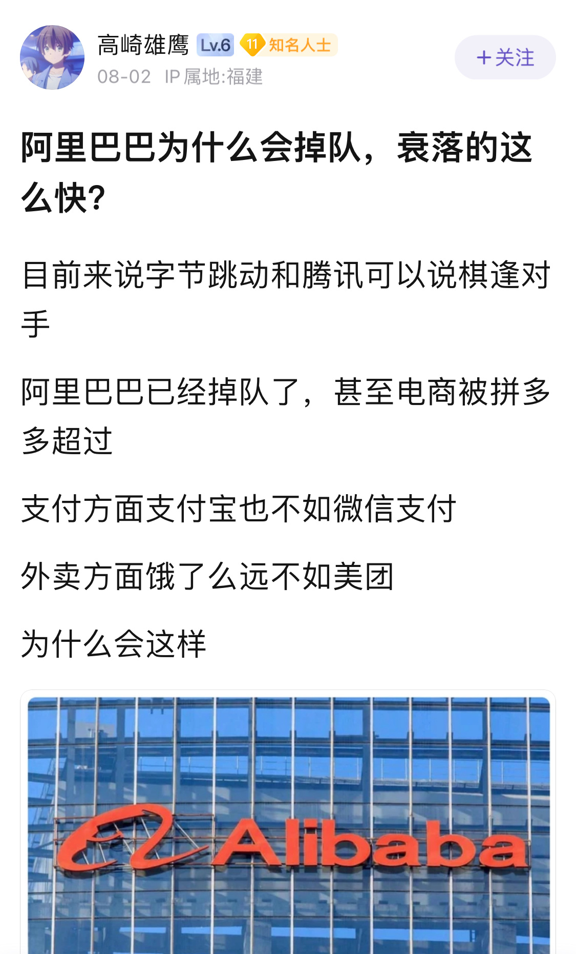 如果蒋凡带队当一把手，阿里现在至少能和腾讯一个水平。张勇守家还是不行，最后拍拍屁