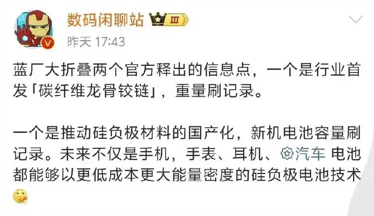 谁说荣耀没有技术？阿耀在屏幕和电池两个领域对行业的贡献还是比较大的！
电池方面，