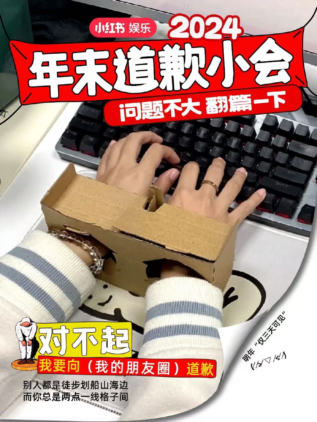2024问题不大翻篇一下  新的一年又要过去啦！你的年终总结想好了嘛，没有的话记