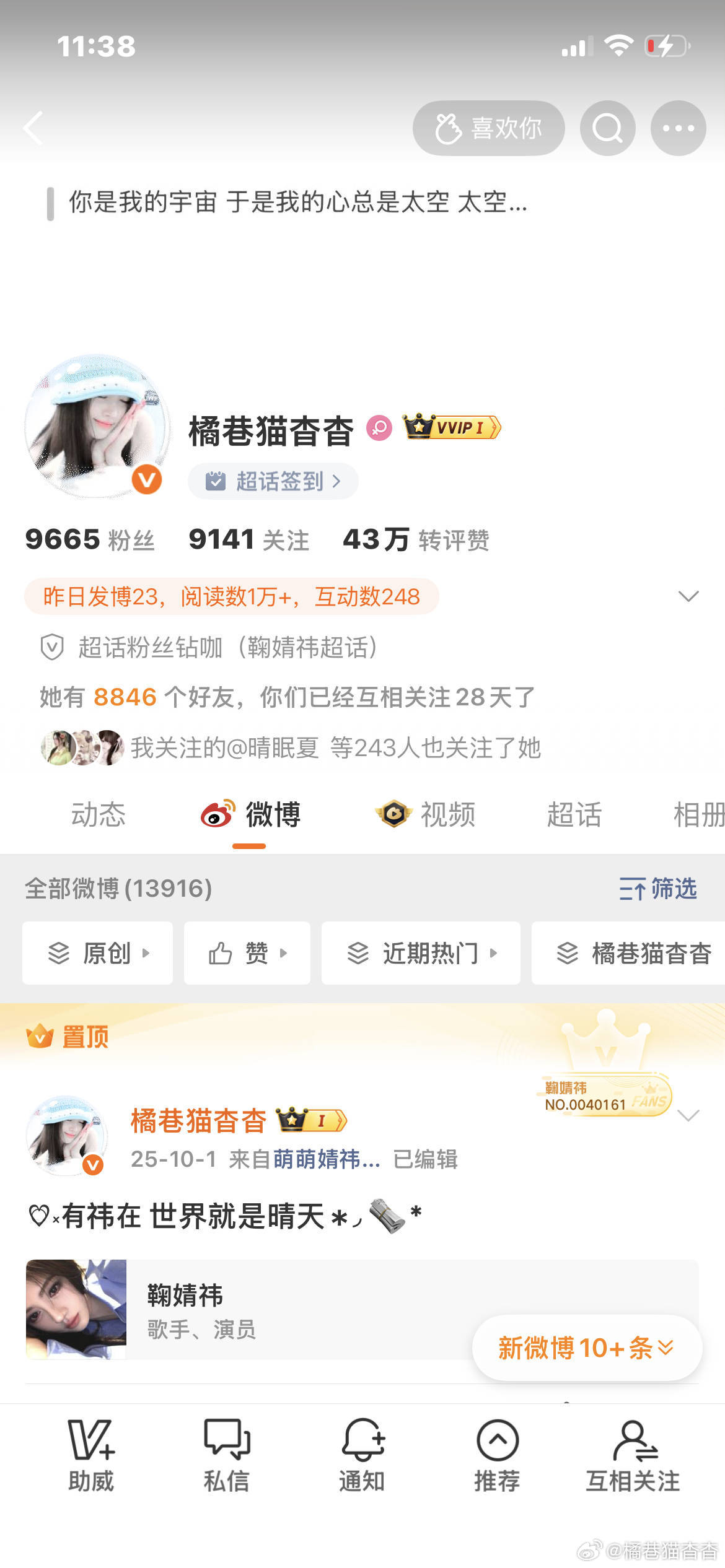别以为你长得萌就可以不互动 
