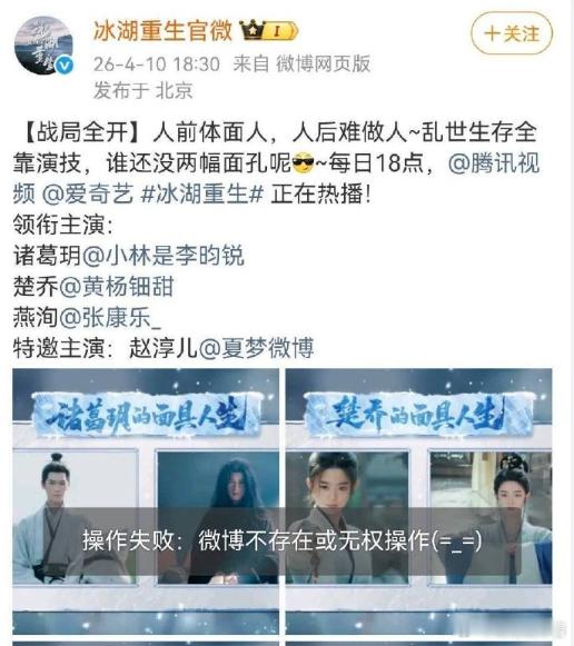 《冰湖重生》目前的走势实在是差到离谱，这部剧是现象级大IP续集＋《墨雨云间》导演