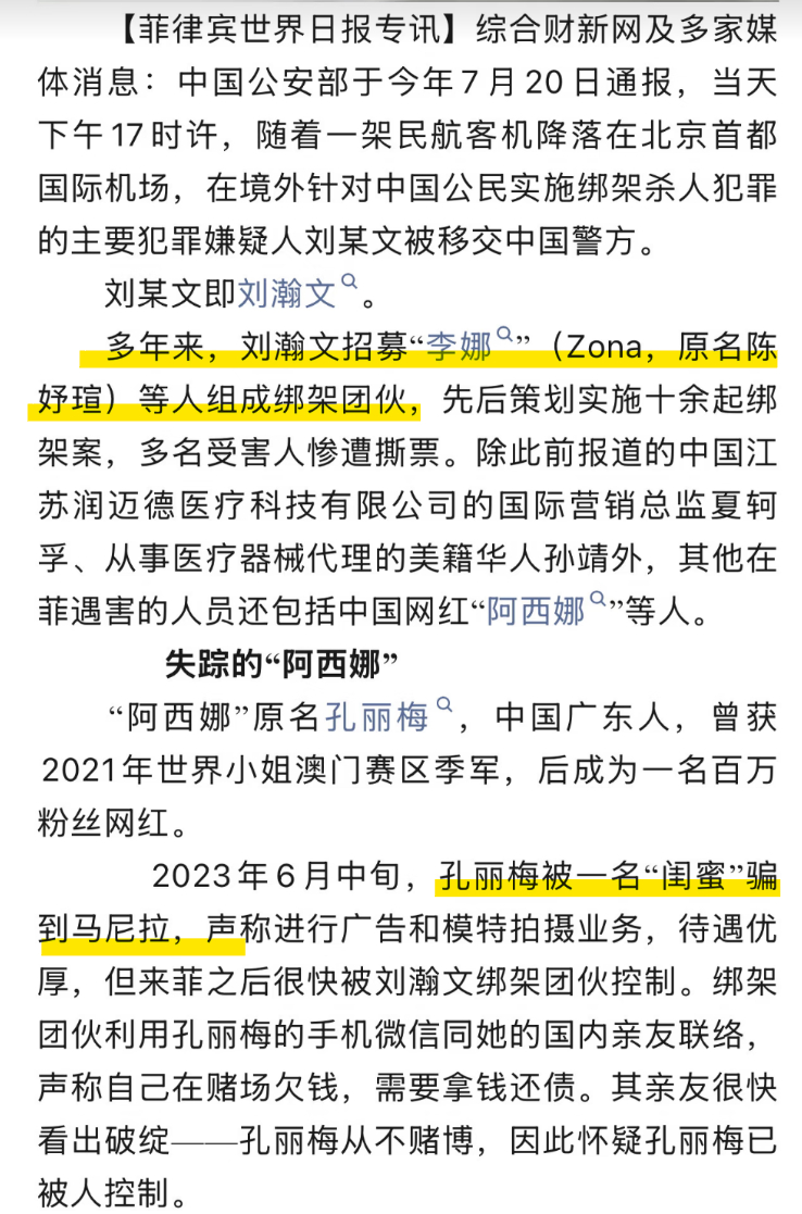 对于媒体滥用“闺蜜”这个词有点愤怒了。今天热搜上挂了好久的“雅典娜”案，简单说就