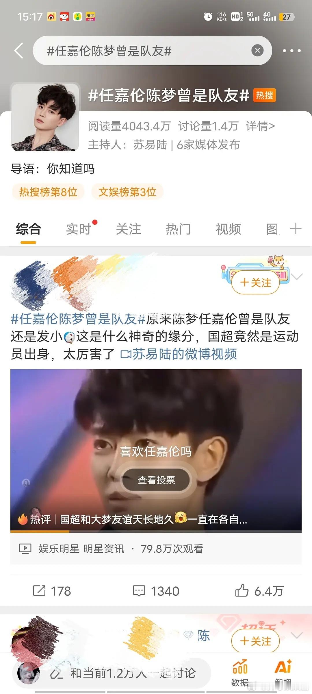 任嘉伦能不能别蹭了 每年奥运都要来一次[允悲] ​​​