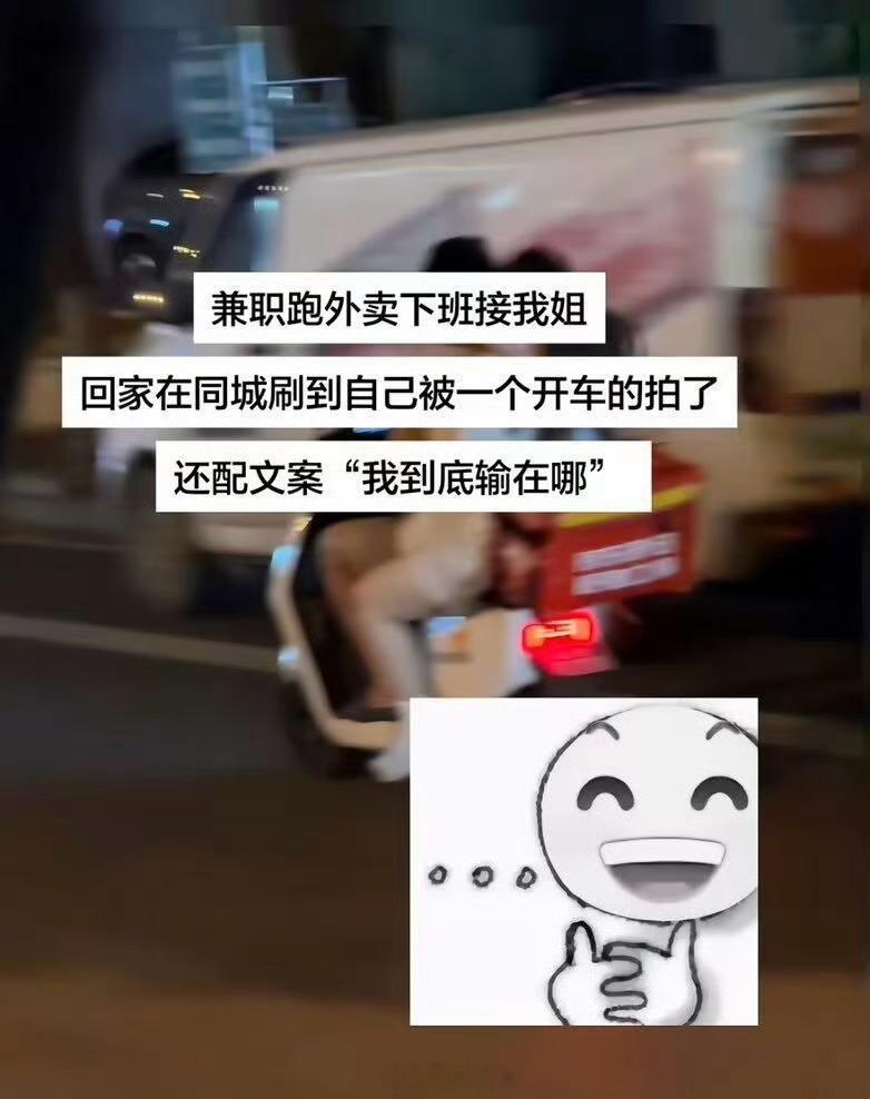 我服了