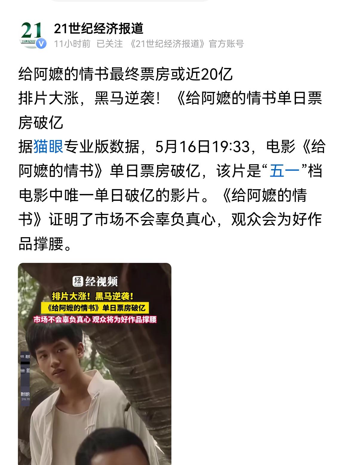 这不是一部电影，这是我们整个社会对自己的理性反问：当我们陷入绝境时，在我们国家之