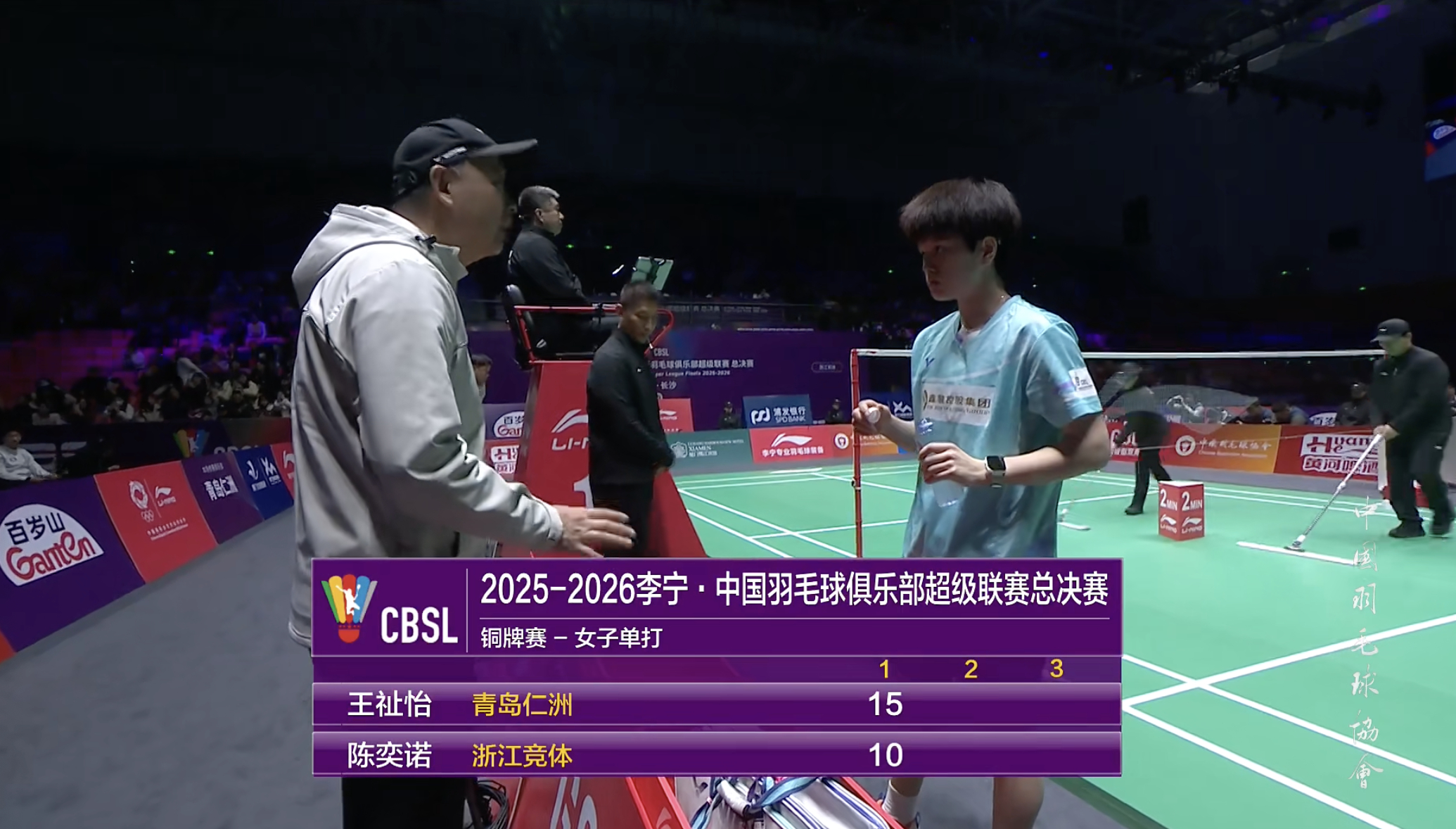 王祉怡15-10 陈奕诺羽超联赛羽超总决赛荣耀湘约