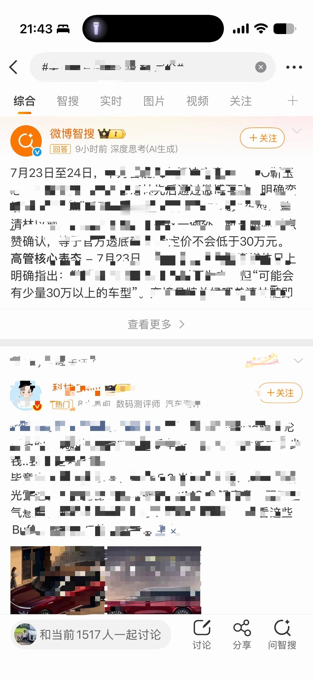 看到这个话题，想感叹一句，现在汽车厂商的营销，真是赶不上 10 年前手机公司的一