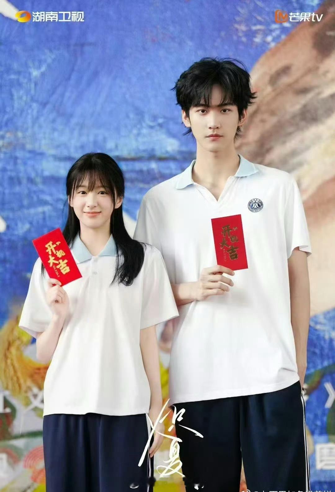 包上恩、周柯宇、赵英博，柯淳 炽夏开机图🈶 ​​​
