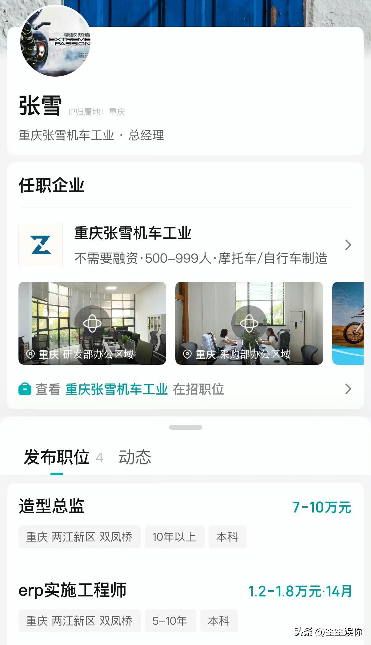 总有人觉得“不想挣钱”是假话，可张雪把利润砸工资里，才是顶级商业思维。高薪招顶尖