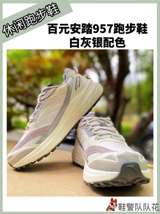 近期很着迷的一双跑鞋|颜值舒适度都不错