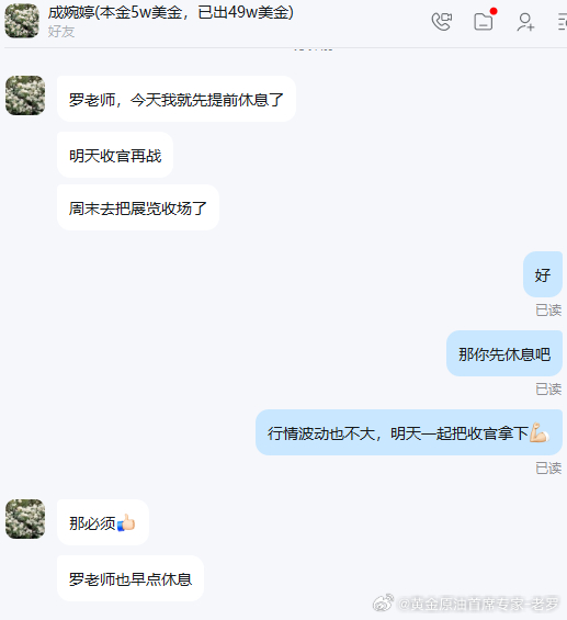今天的成女士实盘分享就先到这里了，还有其他实盘的朋友们要操作。有问题的直接看置顶