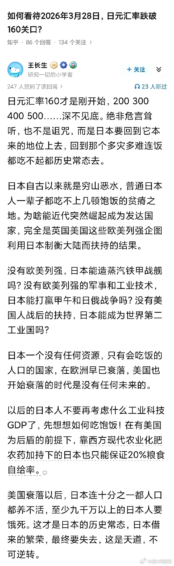 二十年前中国GDP总量超过日本都不太敢想，现在人均超过日本也不是不可能了。美国发