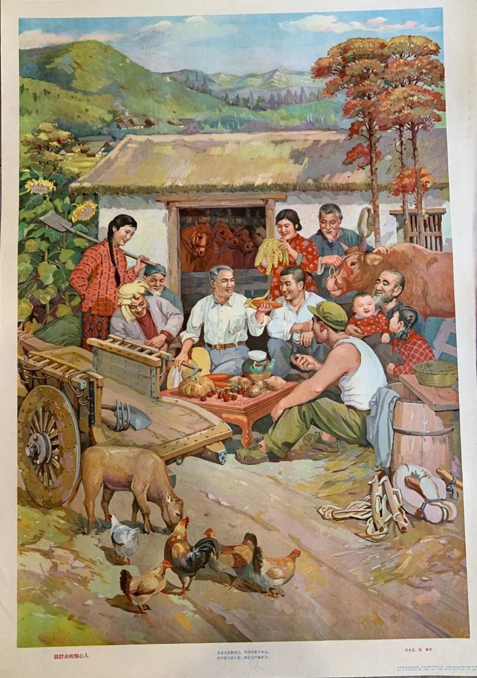 ＃红色文化＃
宣传画欣赏：
   《做群众的知心人》